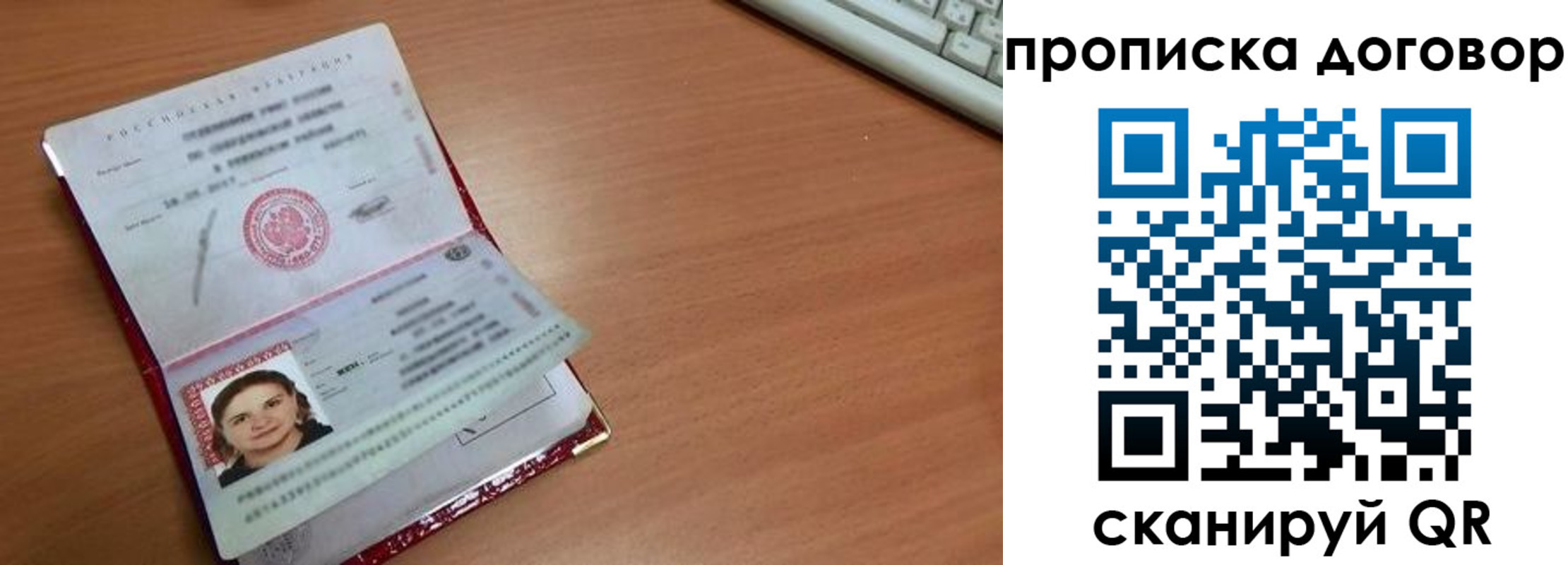 временная регистрация в Кирове