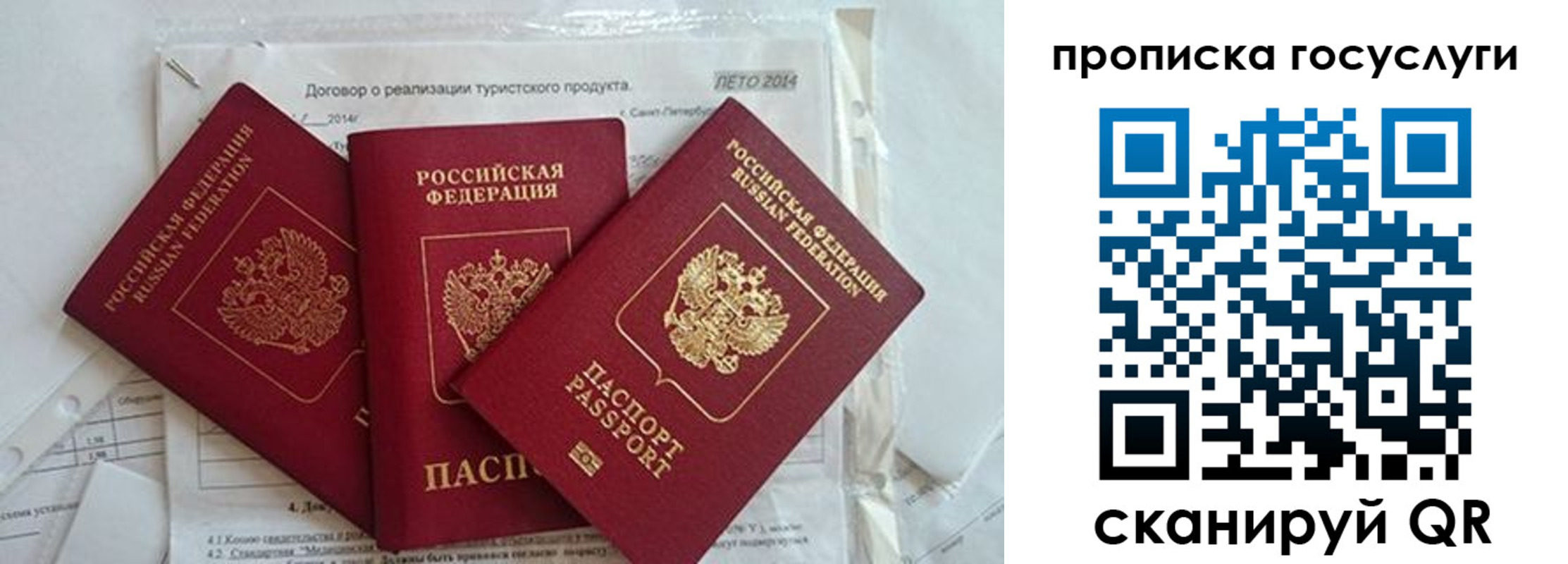 прописка штамп в Кирове