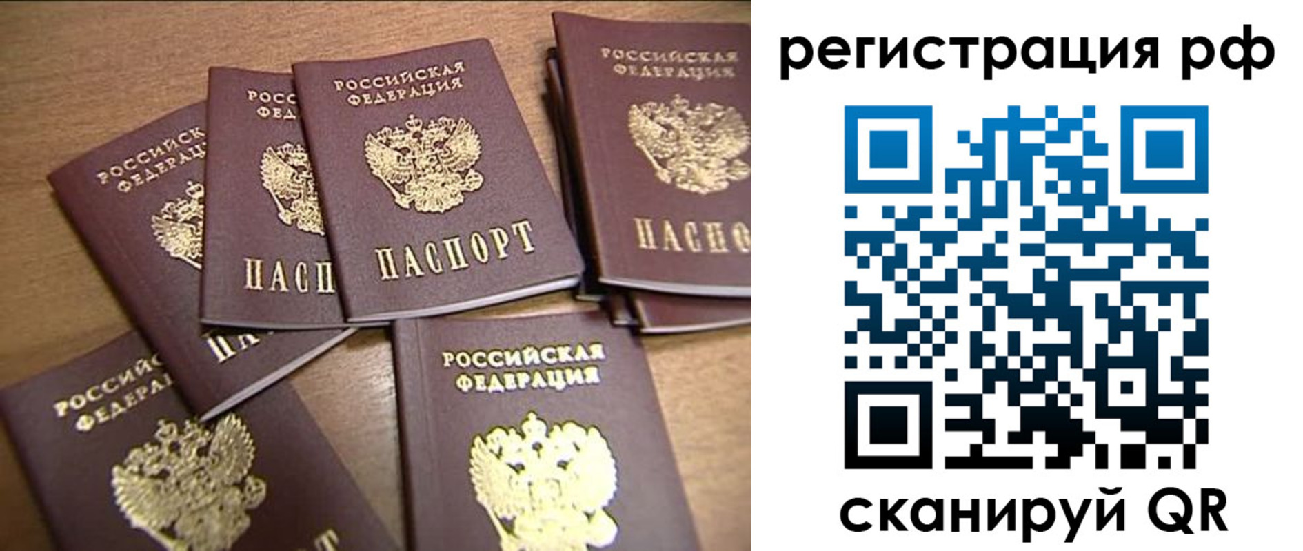 временная регистрация недорого в Кирове