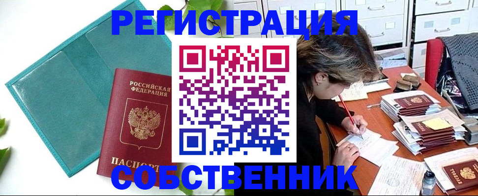 прописка иностранных граждан в Кирове