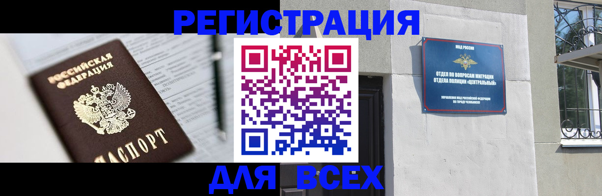 временная регистрация гарантия в Кирове