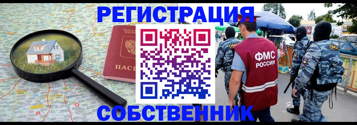 прописка регистрация в Кирове