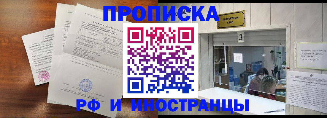 прописка для школы в Кирове