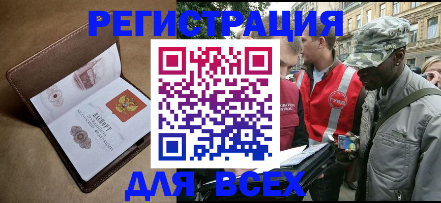 где прописаться в Кирове