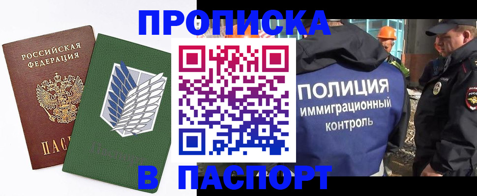 временная регистрация в квартире в Кирове