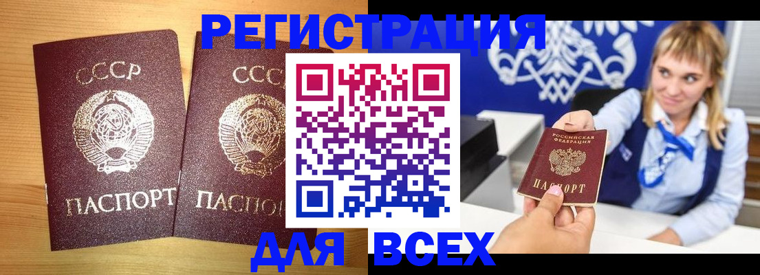 временная регистрация в квартире в Кирове