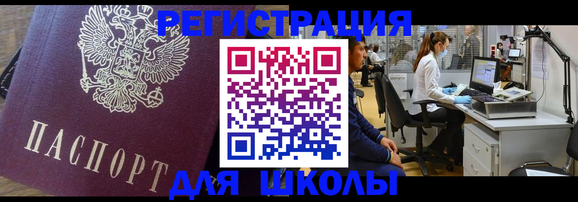 прописка в Кирове