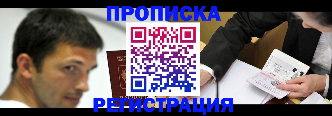 прописка иностранных граждан в Кирове
