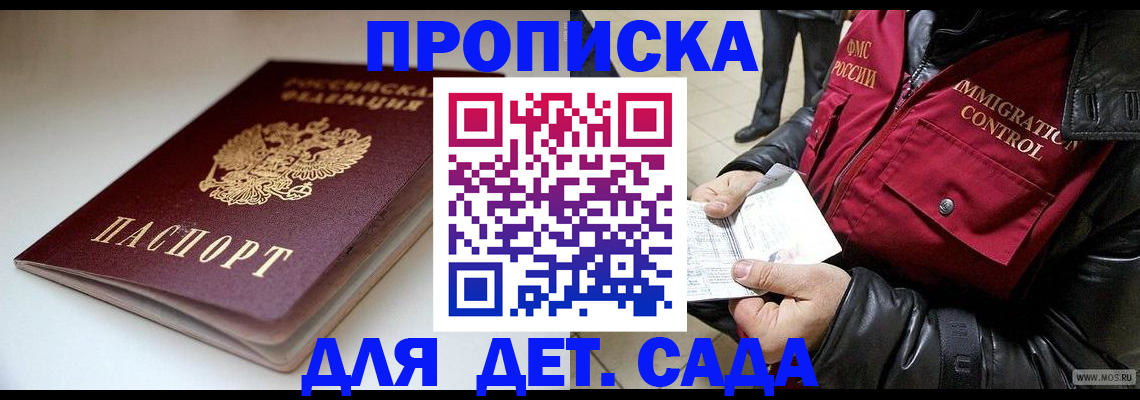 регистрация в Кирове